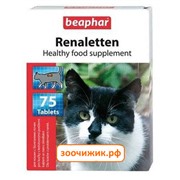 Витамины Beaphar "Renaletten" для кошек почечные (75шт)