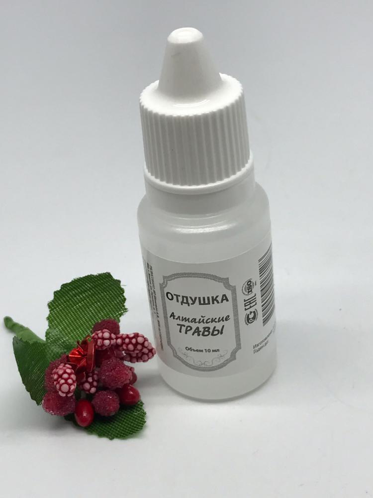 Отдушки Для Мыла Купить Интернет Магазин