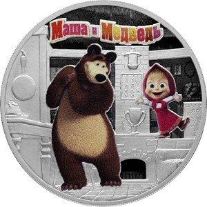 Банк России 19 октября 2021 года выпускает в обращение памятные монеты «Маша и Медведь»