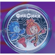 Фиксики 3 рубля 2025г. серебро 925 пр.