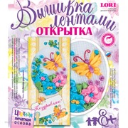 Набор ДТ Вышивка лентами открытка из типографии. Летняя фантазия. Отк-033 Lori