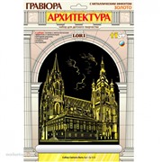 Набор ДТ Гравюра Архитектура на золоте Собор Святого Вита Гр-513 Lori