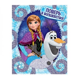 Картина с блестками "Поверь в волшебство" Холодное сердце, арт. 1414084