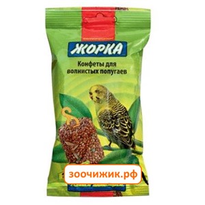 Лакомство Жорка конфеты для попугаев (экстра, 100гр) (2шт)