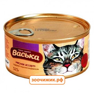 Консервы Васька для кошек антиаллергеные-сердце+печень+водоросли (325 гр)