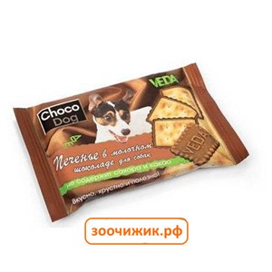 Лакомство Веда "Choco Dog" для собак печенье в молочном шоколаде, 30г