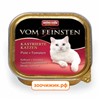 Консервы Animonda Vom Feinsten for castrated для кастрированных кошек с индейкой и томатами (100 гр)