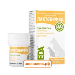 Лактобифид Веда пробиотическое средство (20 таб)