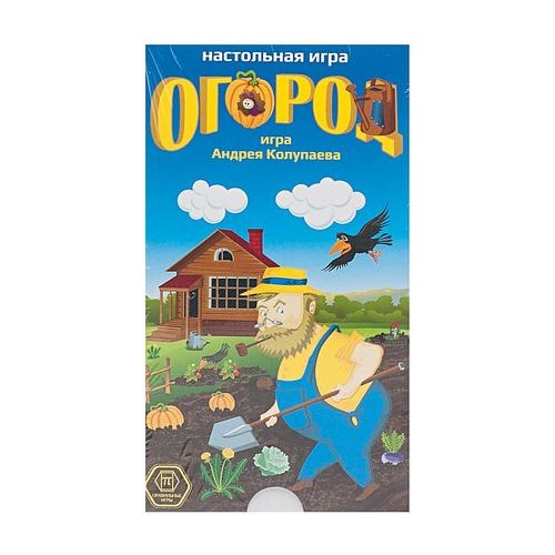 Огород