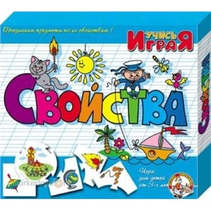 Учись играя Свойства /м/г/ 00060 /8/