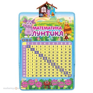 Эл. плакат 6230IP математика Лунтика 