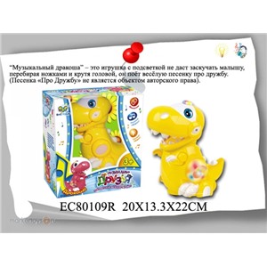 Игрушка на бат. 80109ECR Дракон в кор.