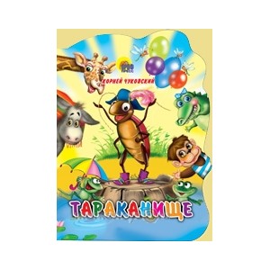 Книга Вырубка больш. 978-5-378-02137-6 Тараканище