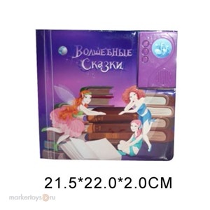 Книга 04-LS Волшебные сказки на бат.
