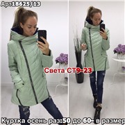 ps923_339858w Куртка утепленная женская