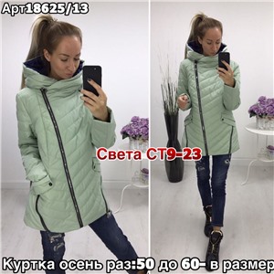 ps923_339858w Куртка утепленная женская