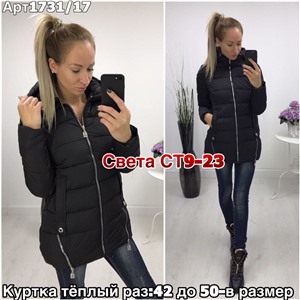 ps923_339834w Куртка утепленная женская