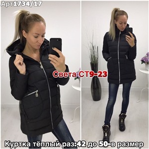 ps923_339837w Куртка утепленная женская