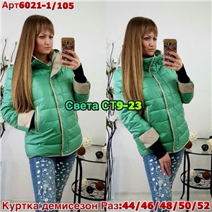 ps923_340103w Куртка утепленная женская