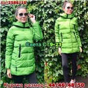 ps923_340131w Куртка утепленная женская