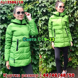 ps923_340131w Куртка утепленная женская