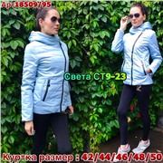 ps923_340130w Куртка утепленная женская