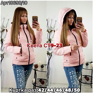 ps923_340062w Куртка утепленная женская
