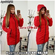 ps923_340054w Куртка утепленная женская
