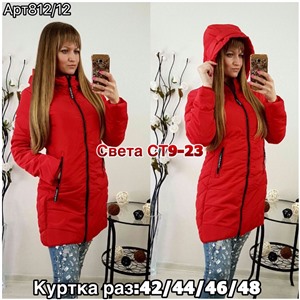 ps923_340054w Куртка утепленная женская