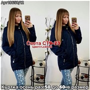 ps923_340045w Куртка утепленная женская