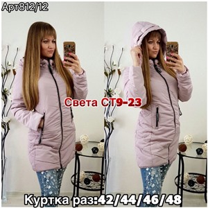 ps923_340053w Куртка утепленная женская