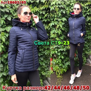 ps923_340123w Куртка утепленная женская