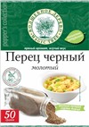 перец чёрный молотый