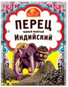 Перец черный молотый индийский