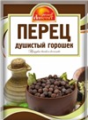 Перец душистый горошек