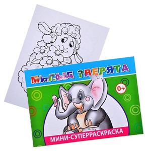 Книга мини Вес.кисточка Милые зверята (Алфея)