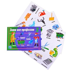 Настольная игра "Знаю все профессии-2"