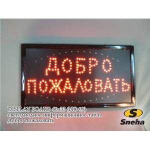  Sneha DISPLAY BOARD 60x33 (NO 09) светодиодное информационное табло "Добро пожаловать"