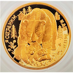 200 рублей Бурый медведь 1993 год (1)