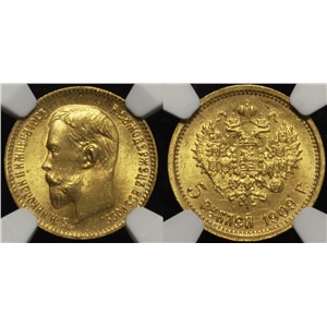 5  рублей 1909 NGC MS 67