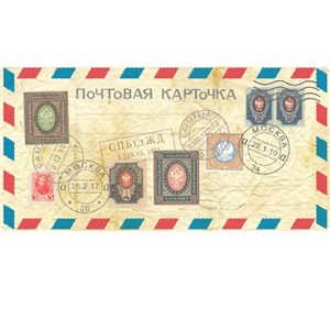Конверт для денег Почтовый