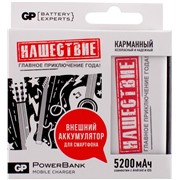 Аккумулятор внешний GP GP1C05AWE "НАШЕСТВИЕ" 5200 mAh, белый Li-Polimer, 1 USB, 1A, время заряда 8 часов
