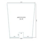 Автотепло №38, автомобильный утеплитель двигателя 14,5 кг, 280х235 см.