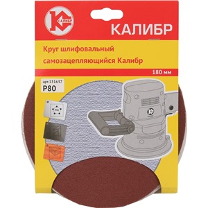 Шлифовальный круг самозацепляющийся Калибр 180 мм (арт. 131637)