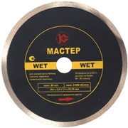 Алмазный диск "Калибр-Мастер Wet" 180х22мм (арт.130216)