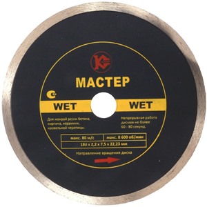 Алмазный диск "Калибр-Мастер Wet" 180х22мм (арт.130216)
