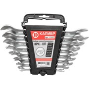 Набор ключей рожковых НРК-8П (8 штук, CrV)