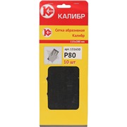Сетка абразивная Калибр 115x280 мм (арт.131650)