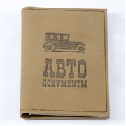 Обложка на автодокументы РетроАвто (беж)