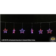  Sneha A-023 RD/BL светодиодная гирлянда со звездами 2х0,4м, 8 звезд